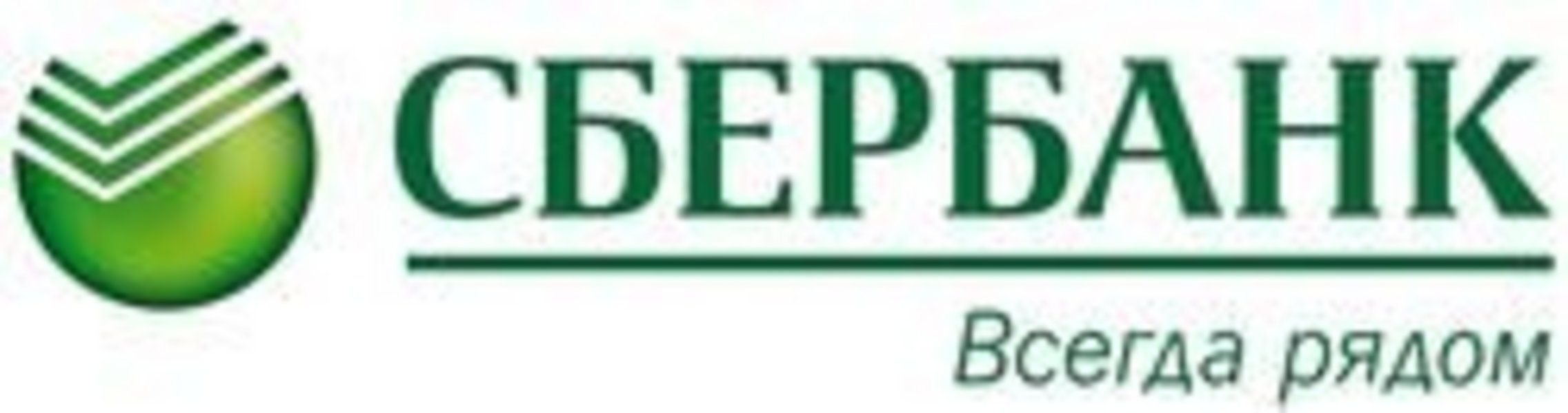 Сбербанк – генеральный партнер форума «Франчайзинг. Регионы» Сбербанк – генеральный партнер форума «Франчайзинг. Регионы»