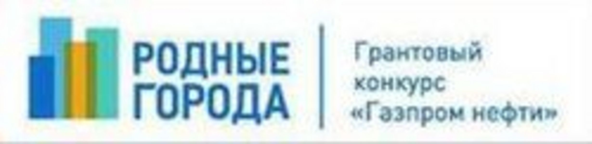 Объявление конкурса на грантовое финансирование Объявление конкурса на грантовое финансирование