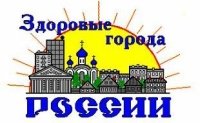 В Чебоксарах остались считанные дни до подведения итогов конкурса налучшую эмблему «Чебоксары – здоровый город» В Чебоксарах остались считанные дни до подведения итогов конкурса налучшую эмблему «Чебоксары – здоровый город»