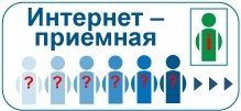 Приемная