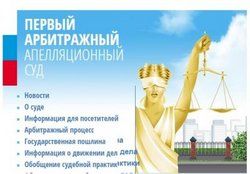 Правомерность администрации города Чебоксары подтверждена решением Первого арбитражного апелляционно Правомерность администрации города Чебоксары подтверждена решением Первого арбитражного апелляционно