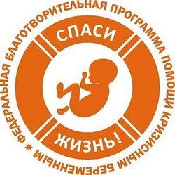 В 30 городах России стартовала программа предабортного консультирования В 30 городах России стартовала программа предабортного консультирования