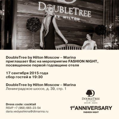 Fashion Night от агентства Fashion Events Fashion Night от агентства Fashion Events