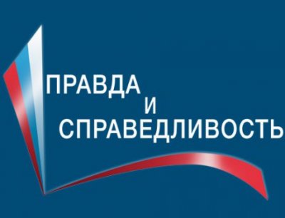 На конкурс ОНФ «Правда и справедливость» поступило 58 работ от белгородских журналистов На конкурс ОНФ «Правда и справедливость» поступило 58 работ от белгородских журналистов