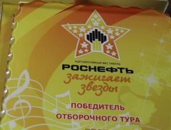В группе предприятий «Варьеганнефтегаз» стартовал отборочный тур корпоративного фестиваля В группе предприятий «Варьеганнефтегаз» стартовал отборочный тур корпоративного фестиваля