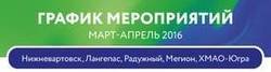 Бесплатные тренинговые занятия для предпринимателей Нижневартовска, Мегиона, Лангепаса и Радужного