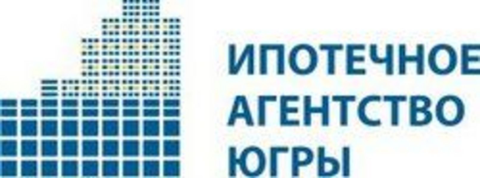 Ипотечное агентство югры. Ханты-Мансийск Ленина 42 ипотечное агентство Югры. Ипотечное агентство Югры город Ханты Мансийск. Ипотечное агентство. Ипотечное агентство Югры Нижневартовск.