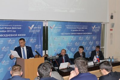 Действию форум