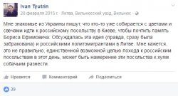 Антироссийскую риторику «облагородили» за государственный счет Антироссийскую риторику «облагородили» за государственный счет