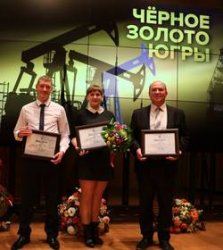 На конкурсе «Черное золото Югры» отмечены нефтяники "Самотлорнефтегаза" На конкурсе «Черное золото Югры» отмечены нефтяники "Самотлорнефтегаза"