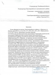 «В целях экономии»: в селе Миасское жителей отрезали от отопления «В целях экономии»: в селе Миасское жителей отрезали от отопления