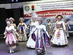 Завершился фестиваль-конкурс "Бабушка рядышком с дедушкой" Завершился фестиваль-конкурс "Бабушка рядышком с дедушкой"