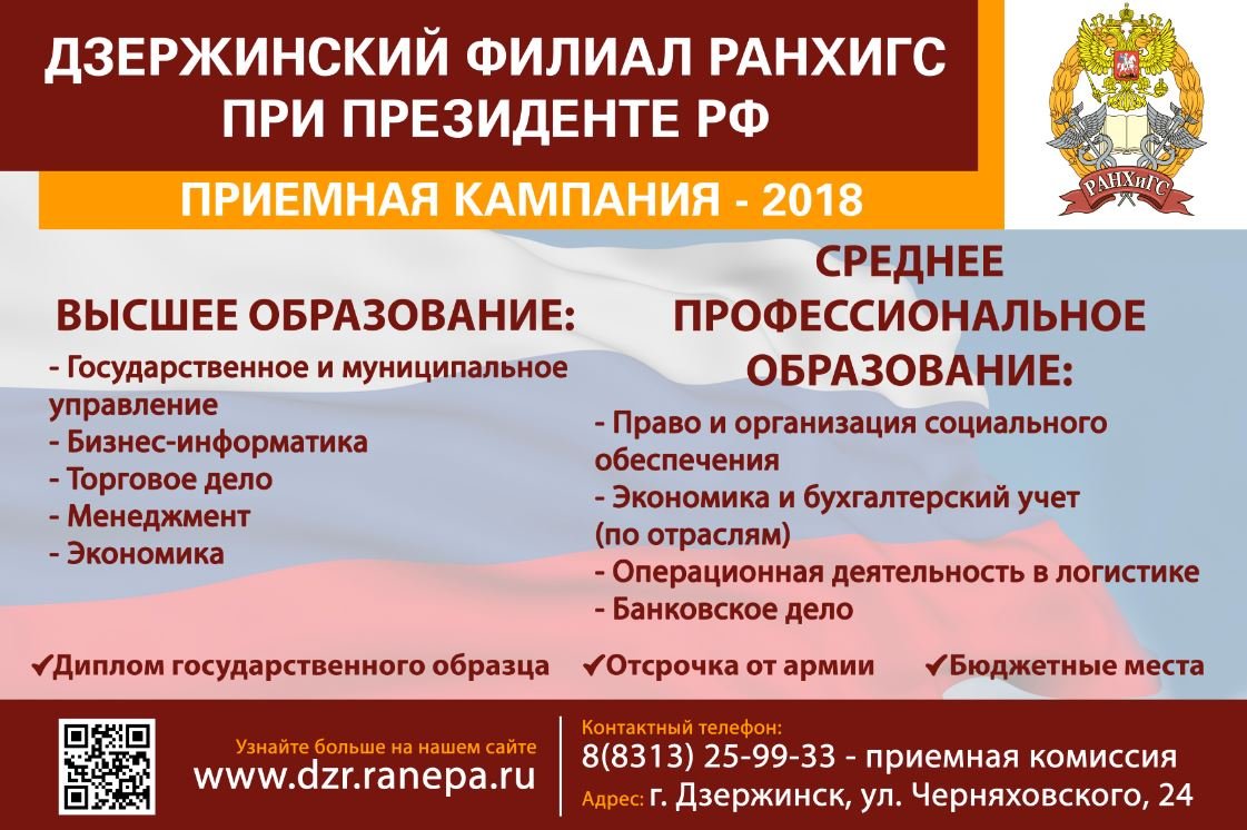Ранхигс план обучения