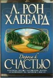 Уважение и мораль. Влияет ли наша нравственность на отношение со стороны окружающих?