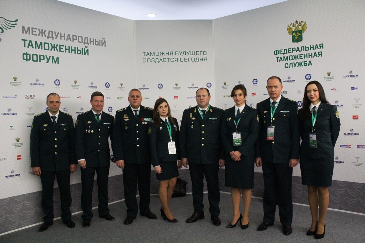 Таможенный Форум 2025 Фото