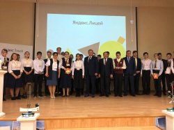 135 школьников Югры зачислены в «Яндекс.Лицей» 135 школьников Югры зачислены в «Яндекс.Лицей»