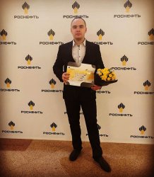 Два молодых специалиста ГП «Варьеганнефтегаз» отмечены наградами Межрегиональной  научно-технической конференции НК «Роснефть»