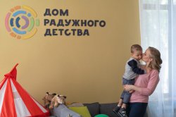 Год добрых дел: детский хоспис в Омске отмечает первый день рождения Год добрых дел: детский хоспис в Омске отмечает первый день рождения