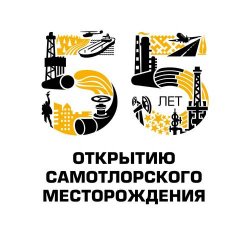 Доска почёта «Самотлорнефтегаза» объединила имена 54 лучших сотрудников предприятия Доска почёта «Самотлорнефтегаза» объединила имена 54 лучших сотрудников предприятия