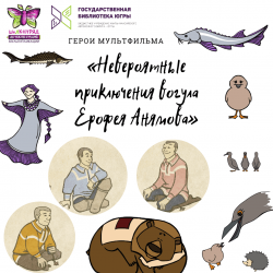 Дорога от сборника рассказов - до мультфильма Дорога от сборника рассказов - до мультфильма