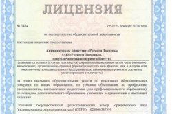 Компания «Россети Тюмень» будет готовить специалистов для энергетической отрасли России Компания «Россети Тюмень» будет готовить специалистов для энергетической отрасли России