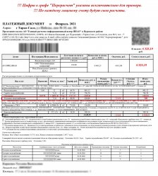 АО «Ямалкоммунэнерго» разъяснило, как будет произведен перерасчет за коммунальные услуги АО «Ямалкоммунэнерго» разъяснило, как будет произведен перерасчет за коммунальные услуги