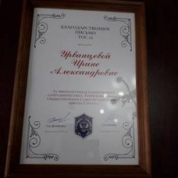 Ирина Урванцева: «Сотрудничество депутата и ТОС несёт большой потенциал для улучшения качества жизни на своей территории» Ирина Урванцева: «Сотрудничество депутата и ТОС несёт большой потенциал для улучшения качества жизни на своей территории»