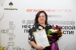 Важен труд каждого. В «РН-Юганскнефтегазе» наградили лучших работников Важен труд каждого. В «РН-Юганскнефтегазе» наградили лучших работников