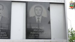 В ОМВД России по г. Черкесску открыли памятную доску погибшему сотруднику уголовного розыска Руслану Коблеву В ОМВД России по г. Черкесску открыли памятную доску погибшему сотруднику уголовного розыска Руслану Коблеву