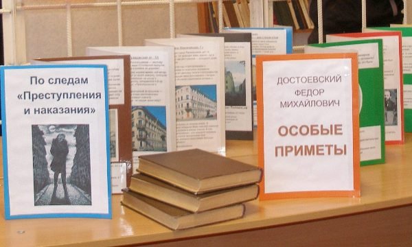 В ИК-2 УФСИН России по Курганской области отметили юбилей Ф.М. Достоевского В ИК-2 УФСИН России по Курганской области отметили юбилей Ф.М. Достоевского