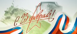 Директор Росгвардии генерал армии Виктор Золотов поздравил личный состав и ветеранов войск с Днем защитника Отечества Директор Росгвардии генерал армии Виктор Золотов поздравил личный состав и ветеранов войск с Днем защитника Отечества