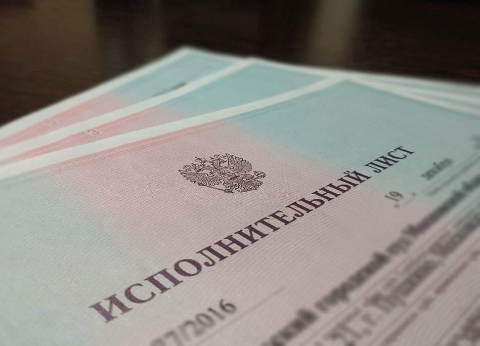 Исполнительное производство картинки
