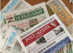 В День российской печати Росгвардия поблагодарила зауральских журналистов В День российской печати Росгвардия поблагодарила зауральских журналистов
