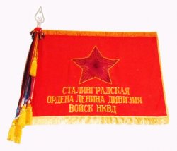 Вклад войск НКВД СССР в разгром немецко-фашистских войск в Сталинградской битве Вклад войск НКВД СССР в разгром немецко-фашистских войск в Сталинградской битве