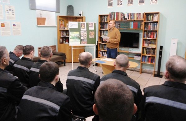 В СИЗО-1 г. Кургана осужденным рассказали о культуре народов России В СИЗО-1 г. Кургана осужденным рассказали о культуре народов России