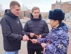 Росгвардия присоединилась ко Всероссийской патриотической акции «Георгиевская ленточка» на Ямале Росгвардия присоединилась ко Всероссийской патриотической акции «Георгиевская ленточка» на Ямале