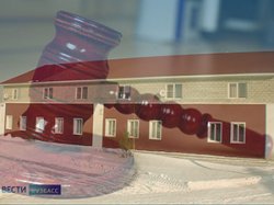 В Кузбассе заключение Межведомственной комиссии о признании дома аварийным и подлежащим сносу признано судом незаконным В Кузбассе заключение Межведомственной комиссии о признании дома аварийным и подлежащим сносу признано судом незаконным