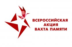 УФСИН России по Республике Дагестан присоединилось к Всероссийской акции «Вахта памяти» УФСИН России по Республике Дагестан присоединилось к Всероссийской акции «Вахта памяти»