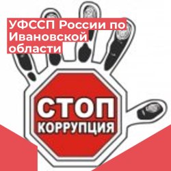 Дарение и получение подарков в органах принудительного исполнения под запретом Дарение и получение подарков в органах принудительного исполнения под запретом