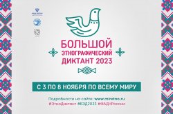 На Ямале Росгвардия во второй раз приняла участие в этнографическом диктанте ко Дню народного единства На Ямале Росгвардия во второй раз приняла участие в этнографическом диктанте ко Дню народного единства