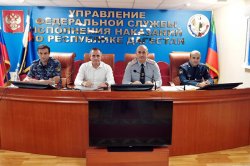 Для сотрудников УФСИН Дагестана прошла лекция по современной истории