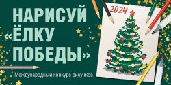 Музей Победы запустил онлайн-голосование за лучшую новогоднюю открытку Музей Победы запустил онлайн-голосование за лучшую новогоднюю открытку