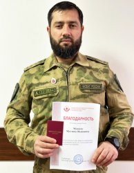 Офицер Росгвардии из Чеченской Республики стал почетным донором России Офицер Росгвардии из Чеченской Республики стал почетным донором России