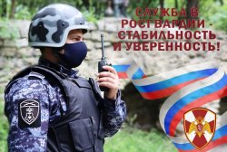 Управление Росгвардии по Челябинской области приглашает на службу Управление Росгвардии по Челябинской области приглашает на службу