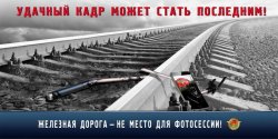 Сотрудники Уфимского линейного управления МВД России на транспорте привлекли к ответственности родителей школьников, играющих на железнодорожных путях Сотрудники Уфимского линейного управления МВД России на транспорте привлекли к ответственности родителей школьников, играющих на железнодорожных путях