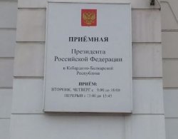 Начальник Управления Росгвардии по Кабардино-Балкарской Республике проведет прием граждан Начальник Управления Росгвардии по Кабардино-Балкарской Республике проведет прием граждан