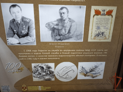 В Росгвардии открыли выставку к 100-летию со дня рождения Героя Советского Союза Михаила Борисова В Росгвардии открыли выставку к 100-летию со дня рождения Героя Советского Союза Михаила Борисова