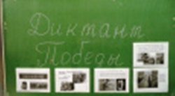 Осужденные ИК-10 написали «Диктант Победы» и посмотрели трансляцию московского парада Осужденные ИК-10 написали «Диктант Победы» и посмотрели трансляцию московского парада