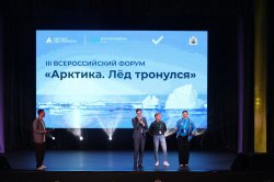 Молодежь Югры участвовала в церемонии открытия форума «Арктика. Лёд тронулся» платформы Росмолодёжь.События Молодежь Югры участвовала в церемонии открытия форума «Арктика. Лёд тронулся» платформы Росмолодёжь.События