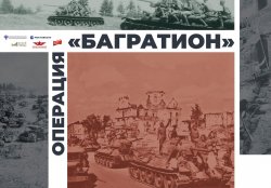 Выставку Музея Победы к 80-летию освобождения Белоруссии покажут по всей стране Выставку Музея Победы к 80-летию освобождения Белоруссии покажут по всей стране